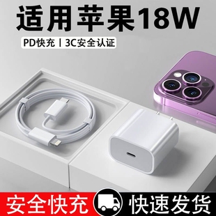 X数据线8P充电线套装 适用于iPhone苹果18W充电器PD快充14promax充电头专用13pro手机正品 12闪充11快充头XS