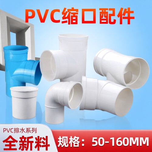 PVC排水管110*50三通|千人加购