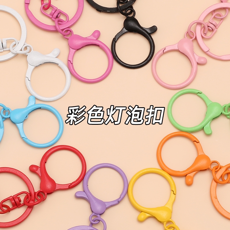 彩色八字扣钥匙圈多色龙虾扣带链子玩偶挂件包包材料手工饰品配件