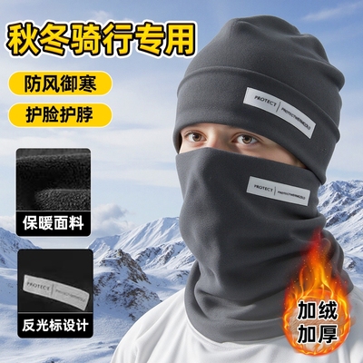 骑行保暖围脖冬季男女户外防寒