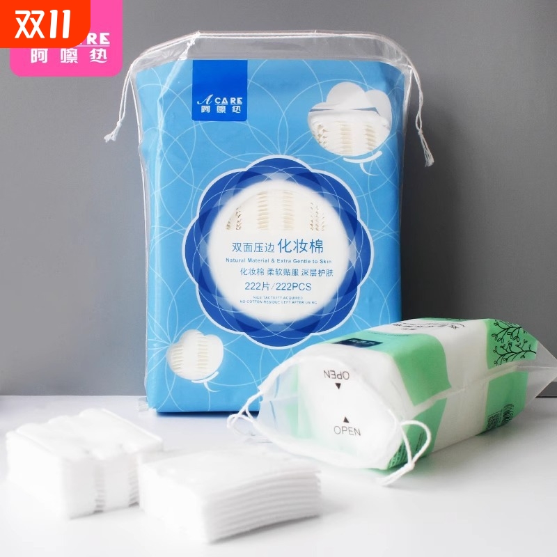 化妆棉B1pf0-易上手双面压边卸妆棉网格款双效温和洁面工具手插