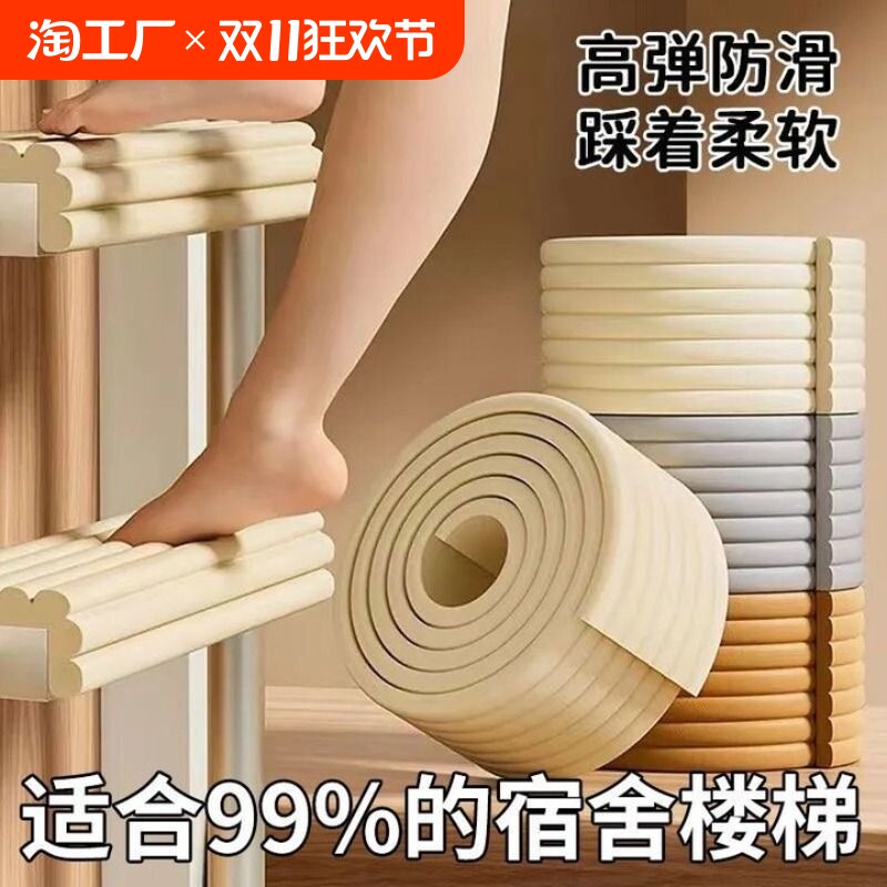 宿舍楼梯脚踏垫梯子防滑贴踏步垫寝室上下铺爬梯上铺脚踩脚垫台阶