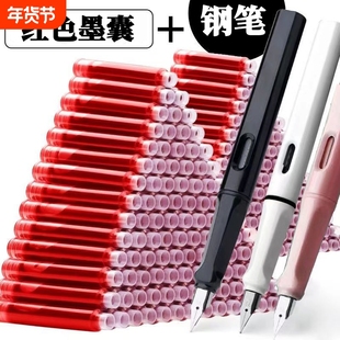 老师专用钢笔批改作业教师红笔红墨水钢笔红色墨囊笔按动改错钢笔