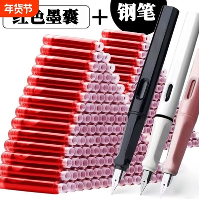 老师专用钢笔批改作业教师红笔红墨水钢笔红色墨囊笔按动改错钢笔