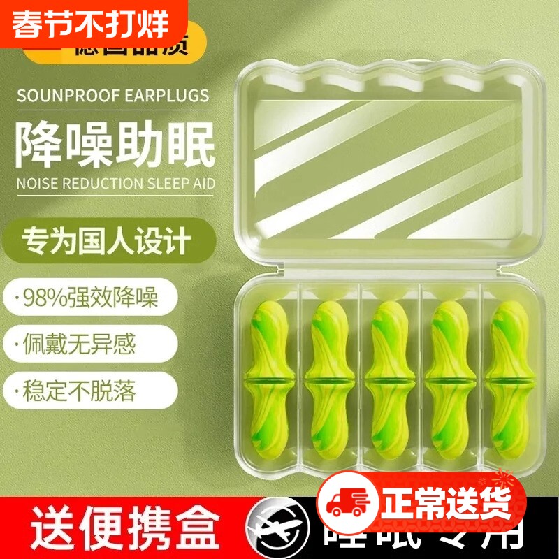 耳塞隔音神器睡眠神器防噪宿舍专用完全降噪晚上学习防吵不伤耳