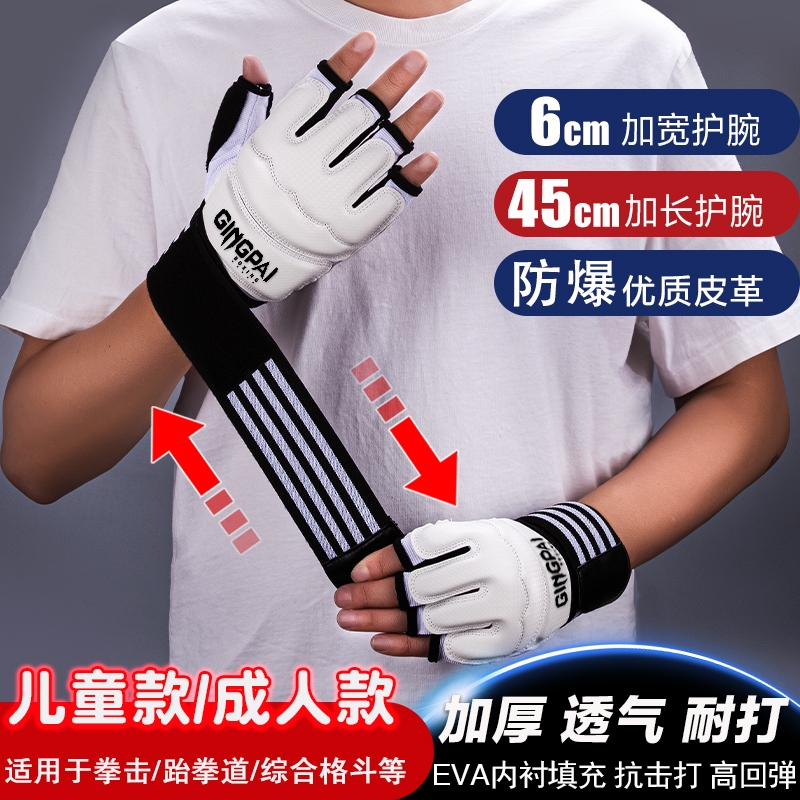 拳击手套散打泰拳成人半指拳套mma格斗ufc拳套男女成人打沙袋拳