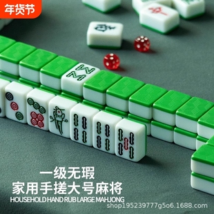 家用麻将牌手搓一级高档大号中号高颜值44号中型广东红中麻雀