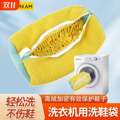 懒人洗鞋袋洗衣机专用洗鞋神器家用防变形护洗袋加厚鞋刷鞋套鞋子