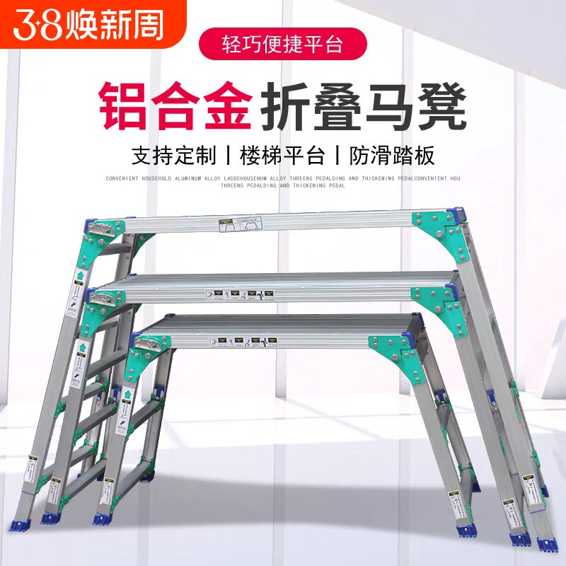 铝合金凳子新型超厚加厚伸缩升降大象形马凳脚手架铝质可折叠装修