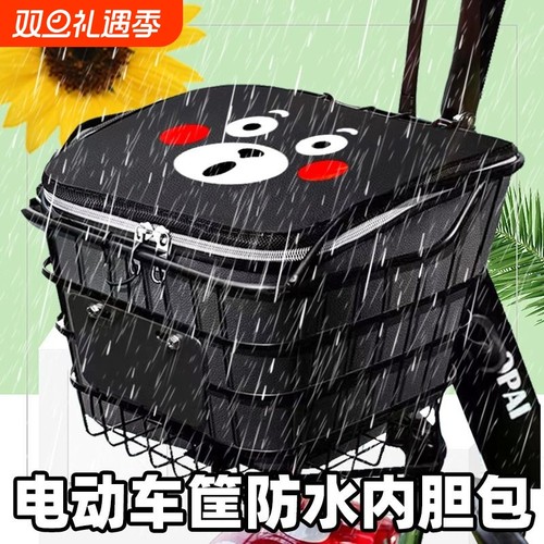 电动车车筐内胆前车篮防水包挂物包内篓电瓶自行车筐置物神器车包