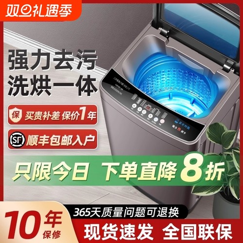 志高10KG波轮洗衣机|千人回购