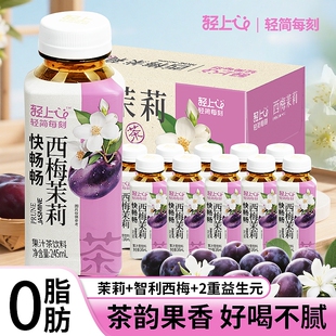 轻上快畅畅西梅茉莉茶饮品益生元0脂清爽28颗果汁茶饮料乌龙茶