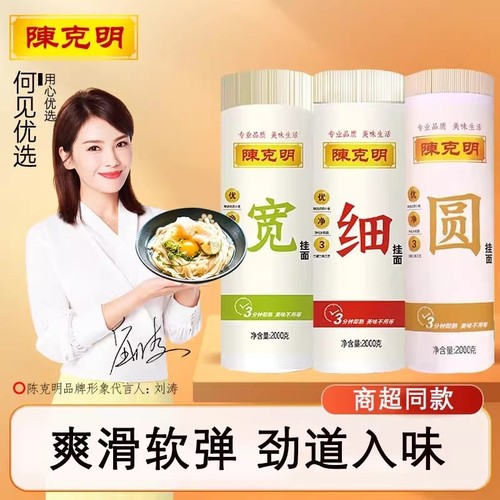 陈克明宽细圆挂面900g筒装