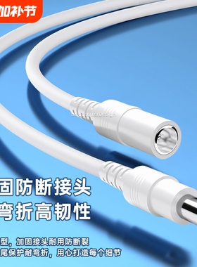 适用于萤石摄像头电源线dc5.52.1公母延长线H9c/H80X/C8W/C8C/C3W/H5室外监控线12V2A适配器线保护加长