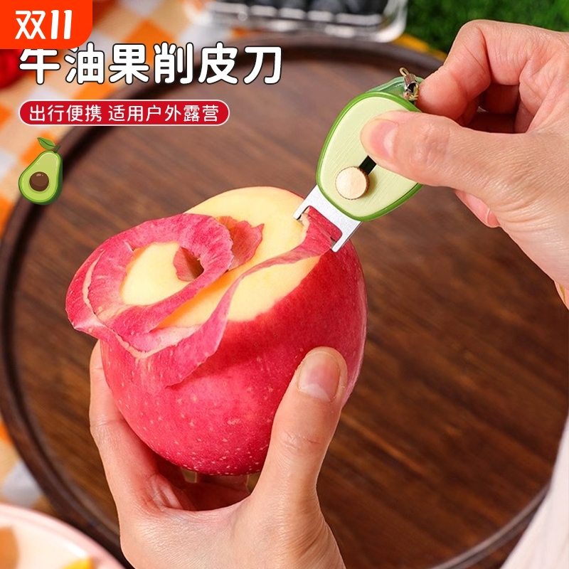 牛油果削皮刀随身便携迷你削皮刀旅行外出水果去皮器伸缩刀架神器