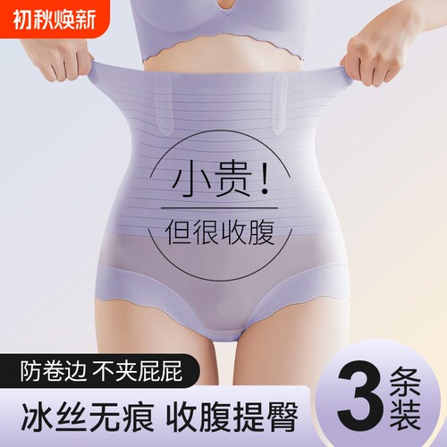 收腹内裤女强力收小肚子产后塑形大码提臀裤专用夏季2025塑身礼服