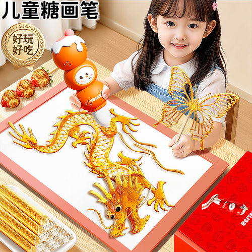 儿童全套工具糖画笔玩具