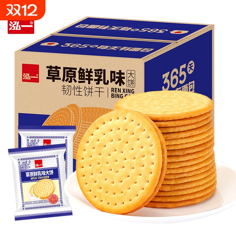泓一饼干鲜乳大饼整箱批发牛奶味健康休闲小零食办公室解馋小零食