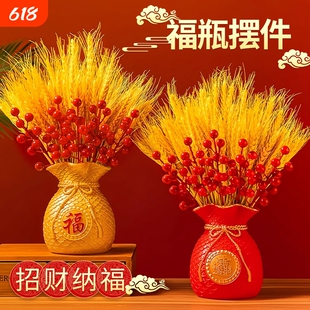过年新年黄金麦穗福瓶摆件乔迁婚干花开业大麦发财果年宵花仿真花