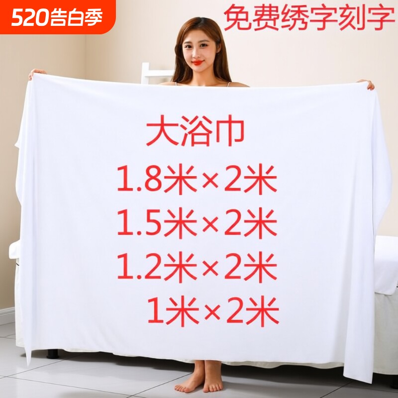 美容院浴巾专用铺床大毛巾酒店洗浴比纯棉吸水超大不掉毛按摩宾馆