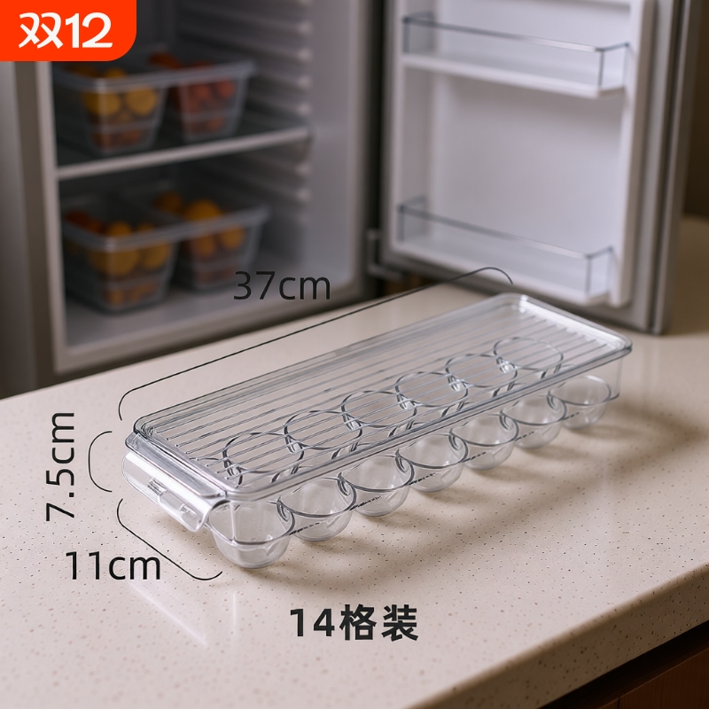冰箱鸡蛋收纳盒保鲜盒厨房塑料鸡蛋托架食品级省空间分格家用带盖