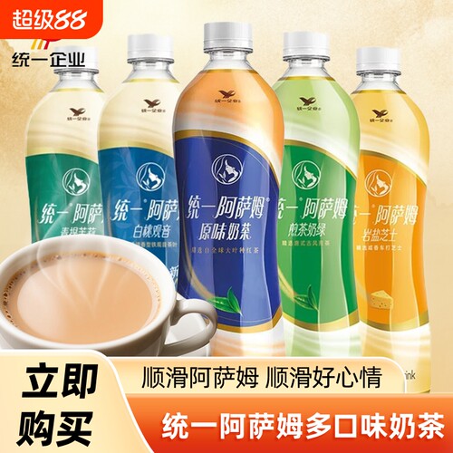统一阿萨姆原味奶茶网红饮料精选