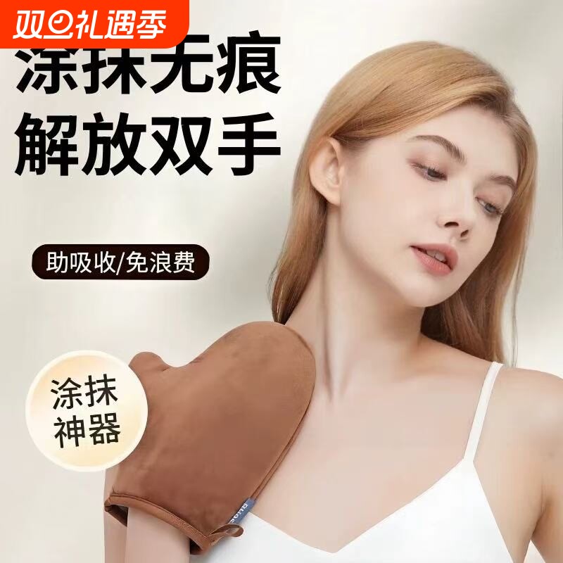 擦身体乳手套神器植绒黑油搽素颜霜懒人快速涂抹乳液不黏手