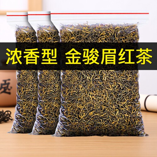 2026新茶金骏眉红茶浓香型早春嫩芽茶叶散装袋装非武夷山正山小种