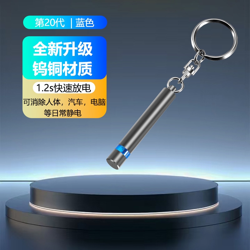 新款钨钢铜静电棒--高效消除静电