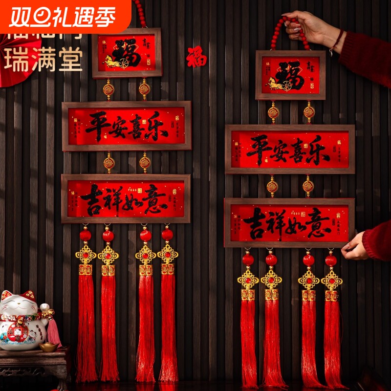 新年装饰品2026马年新款挂件春节客厅玄关入户门喜庆挂饰室内氛围