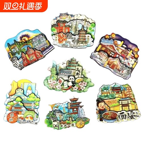 创意磁性冰箱贴景点冰箱贴