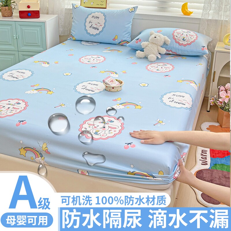 防水床笠单件全包床垫保护罩老人儿童隔尿垫床套2025新款四季通用