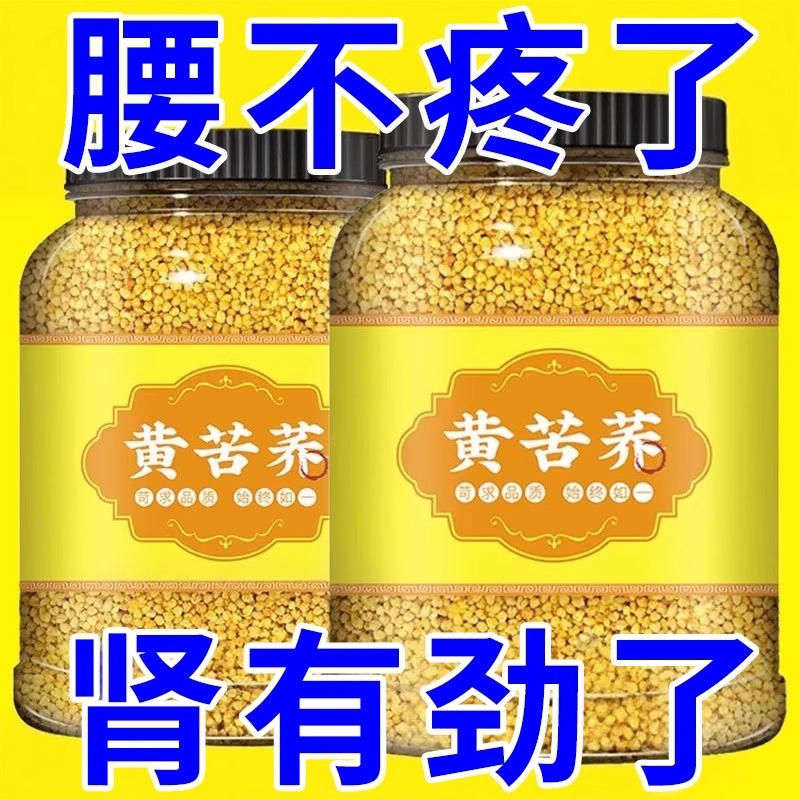 黄苦荞茶正品荞麦茶麦香型大凉山正宗黑苦荞大麦特产级官方旗舰店