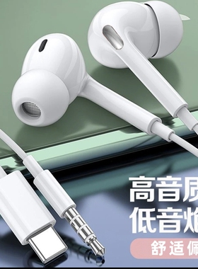 手机耳机有线入耳式重低音圆口Type-c通用适用于小米opoo华为vivo