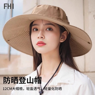 FHI女士防晒遮阳帽夏季 多规格可选 遮脸渔夫帽