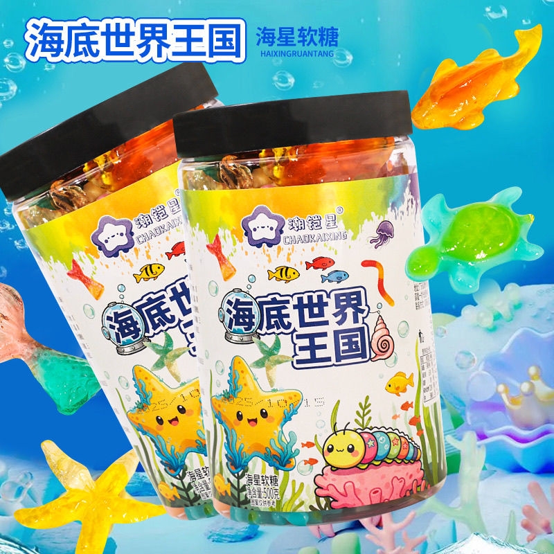 网红海星软糖酸甜解腻海星软糖海底动物QQ橡皮糖儿童小零食水果糖