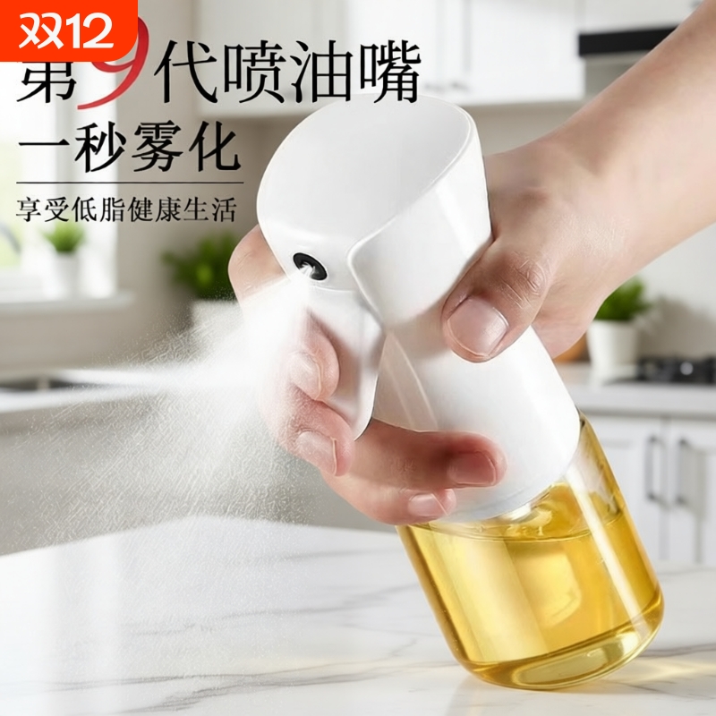 厨房专用食品级喷油瓶
