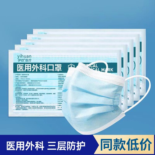 医用外科蓝白口罩|回购2.7万次
