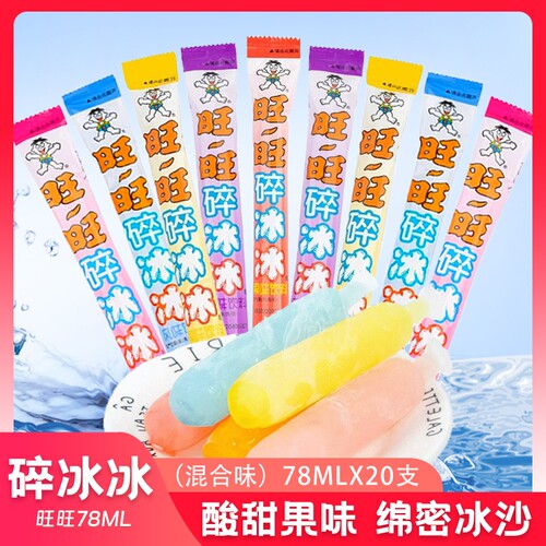 旺旺黑皮碎冰冰78ml可乐葡萄菠萝饮料果冻混合冰棒水果解暑冰沙