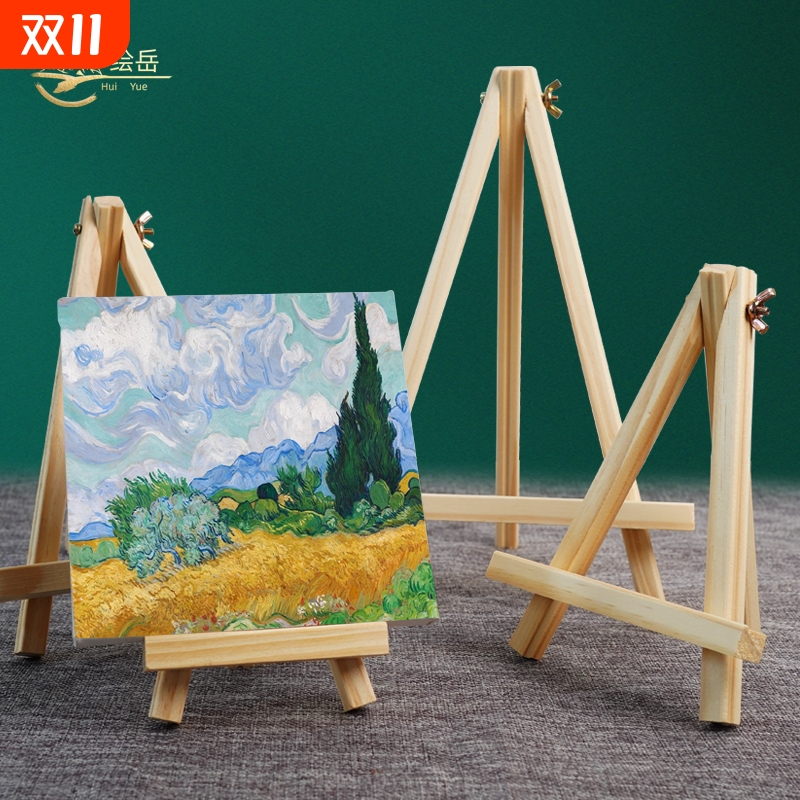绘岳松木小画架实木便携三脚架