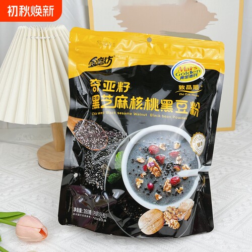 奇亚籽黑芝麻核桃黑豆粉芝麻糊营养早餐独立包装即食代餐冲调食品