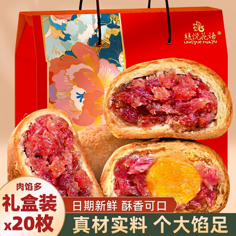 50克云腿月饼云南正宗宣威老火腿饼滇式糕点中秋节礼盒小饼甄选