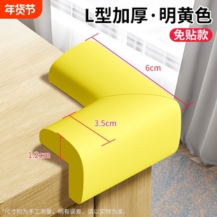 防磕头护角油烟机边角转角贴电视柜办公桌角灭火器箱防撞护角