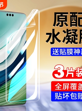 适用华为mate50pro钢化水凝膜70/60/40pro手机膜40e曲面rs保时捷30epro覆盖20新款p70软膜p60保护p50贴膜p40