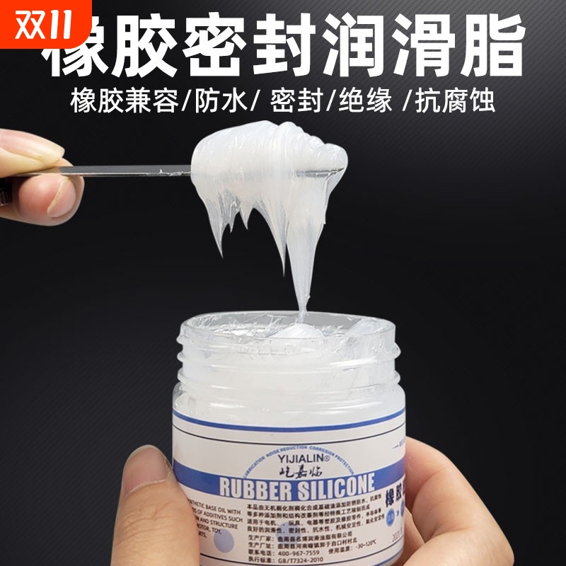 橡胶密封硅脂密封圈O型圈硅胶防水润滑脂真空硅油润滑油汽车保养