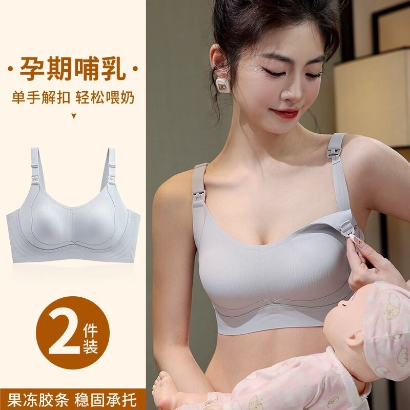 哺乳内衣孕期防下垂聚拢孕妇文胸怀孕期专用产后喂奶大码胸罩