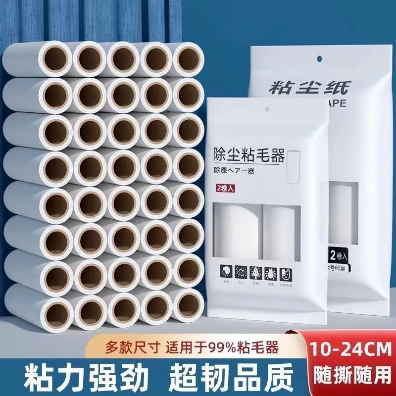 10/16/19/24粘纸卷纸沾毛滚筒替换芯粘尘粘毛器滚刷除尘替换纸