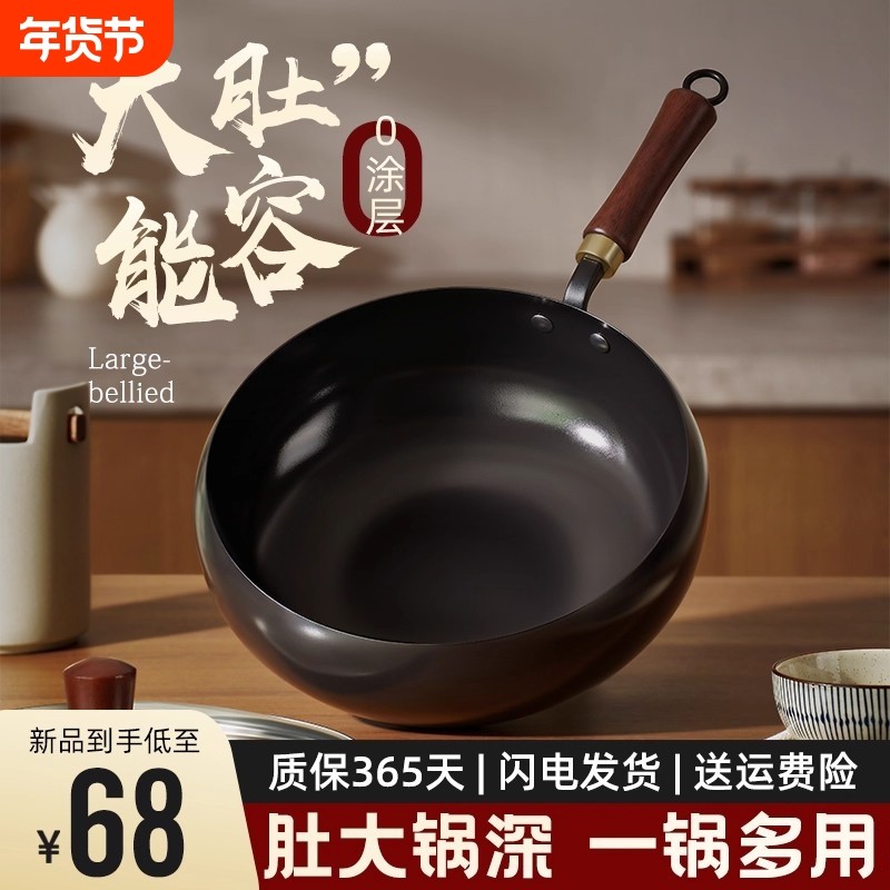 正宗章丘锅铁锅官方旗舰店正品家用炒菜锅电磁炉不粘平底燃气烹饪,厨房/烹饪用具,炒锅,淘宝优惠券,粉丝福利购,淘宝优惠卷