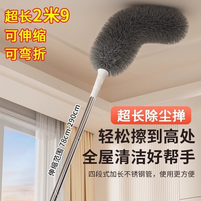 鸡毛掸子除尘扫灰家用静电伸缩杆打扫灰尘天花板高处缝隙清洁神器