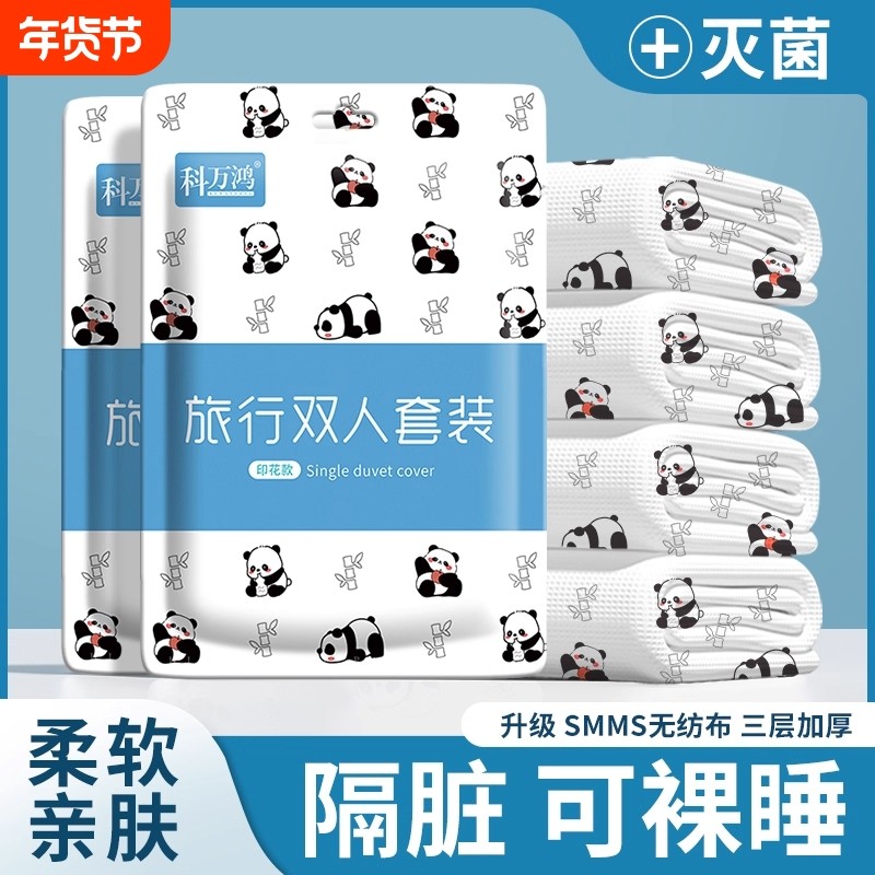 酒店一次性床单被罩枕套四件套旅行旅游双人加厚床上用品隔脏便携